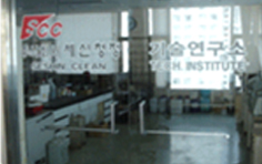 Entrance of laboratory